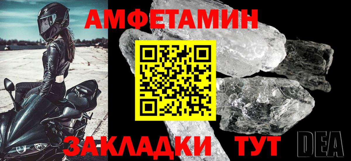 Людиново  Амфетамин 98%  Вход с VPN 
