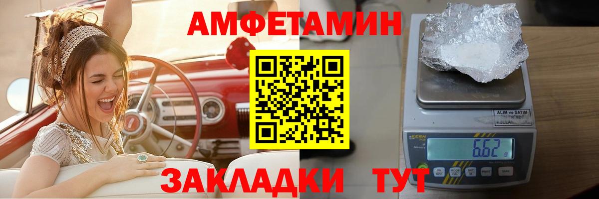 Amphetamine Premium Людиново