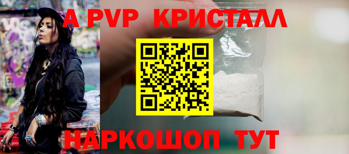 APVP VHQ Людиново