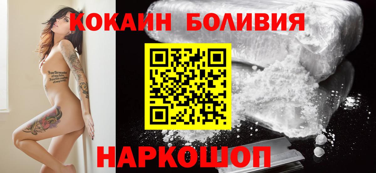 Людиново  Кокаин Боливия  COCAIN Columbia  Вход с VPN 