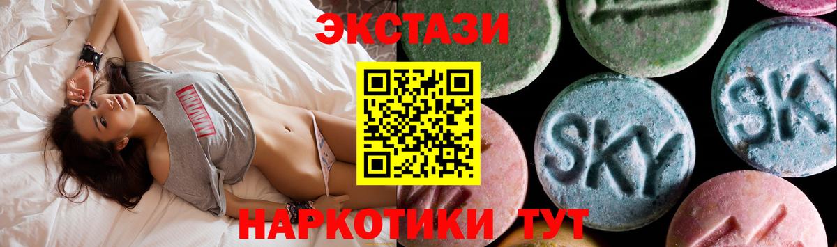 Экстази 99%  Ecstasy 300 mg  Вход с VPN  Людиново 