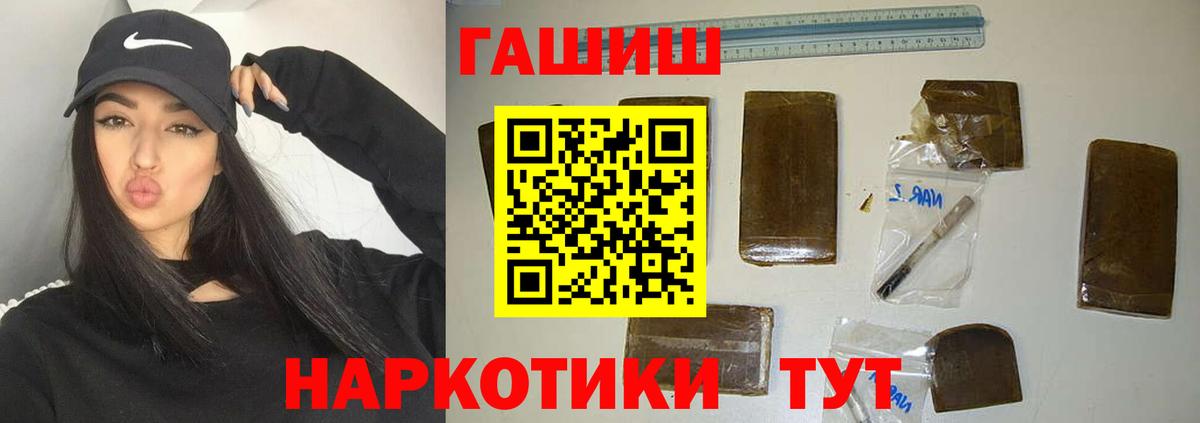 Гашиш ice o lator Людиново