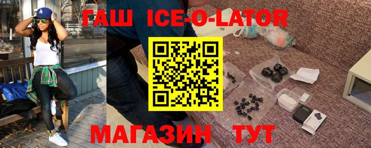 Гашиш индика сатива  ГАШИШ  где купить наркоту  Людиново  Вход с VPN  ГАШ Ice-O-Lator 