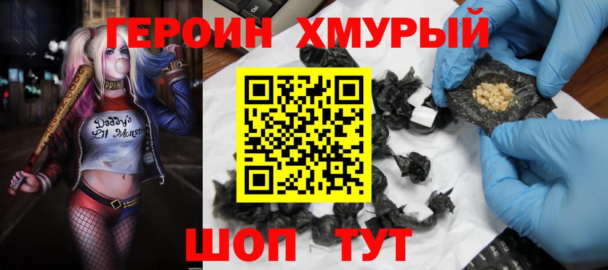 Людиново  Героин Афган  Вход с VPN 