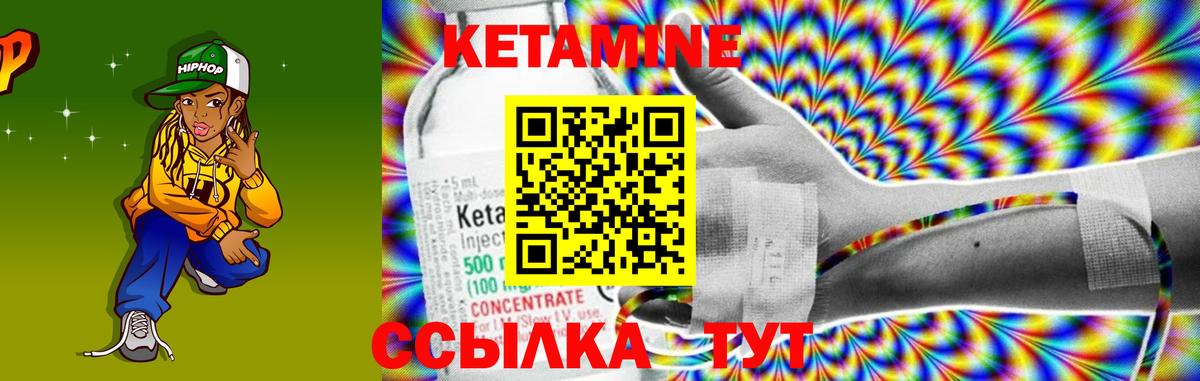 Людиново  КЕТАМИН ketamine  Вход с VPN 