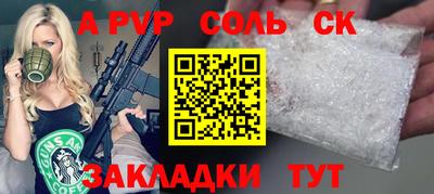 соль курить ск Изобильный
