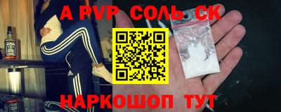 соль курить ск Изобильный