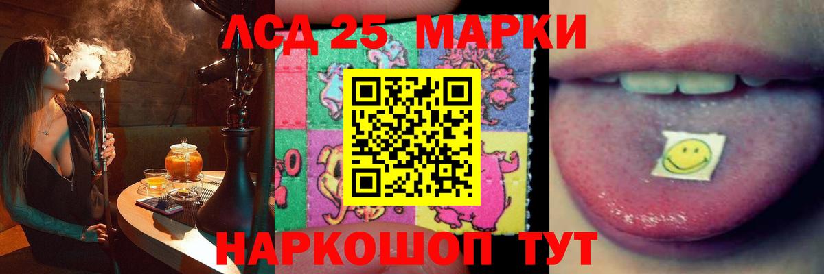 Лсд 25 экстази ecstasy Людиново