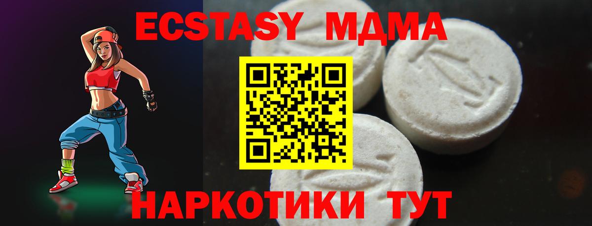 Людиново  MDMA  Вход с VPN  MDMA VHQ 
