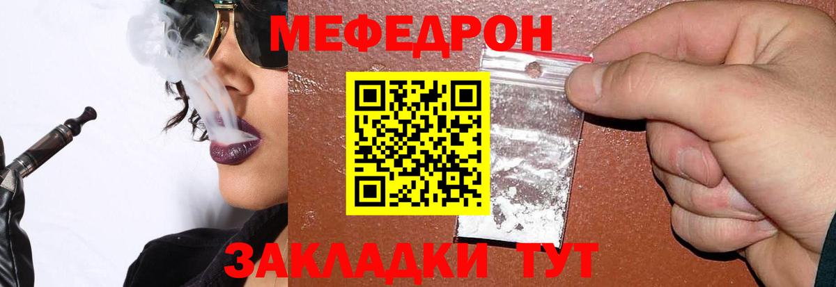 Мефедрон  МЯУ-МЯУ  Людиново  МЯУ-МЯУ mephedrone  Вход с VPN  МЯУ-МЯУ мука 