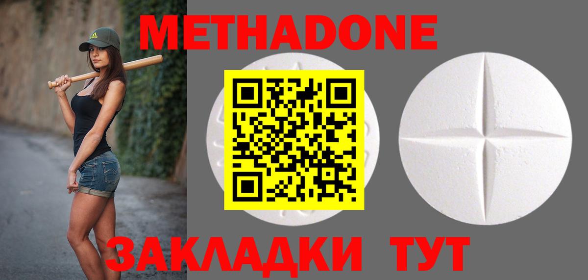 Метадон VHQ  Вход с VPN  Метадон мёд  Людиново 