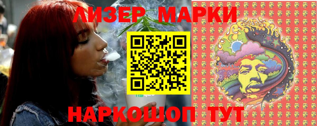 Марки 25I-NBOMe 1500мкг  Вход с VPN  Марки NBOMe  Людиново 