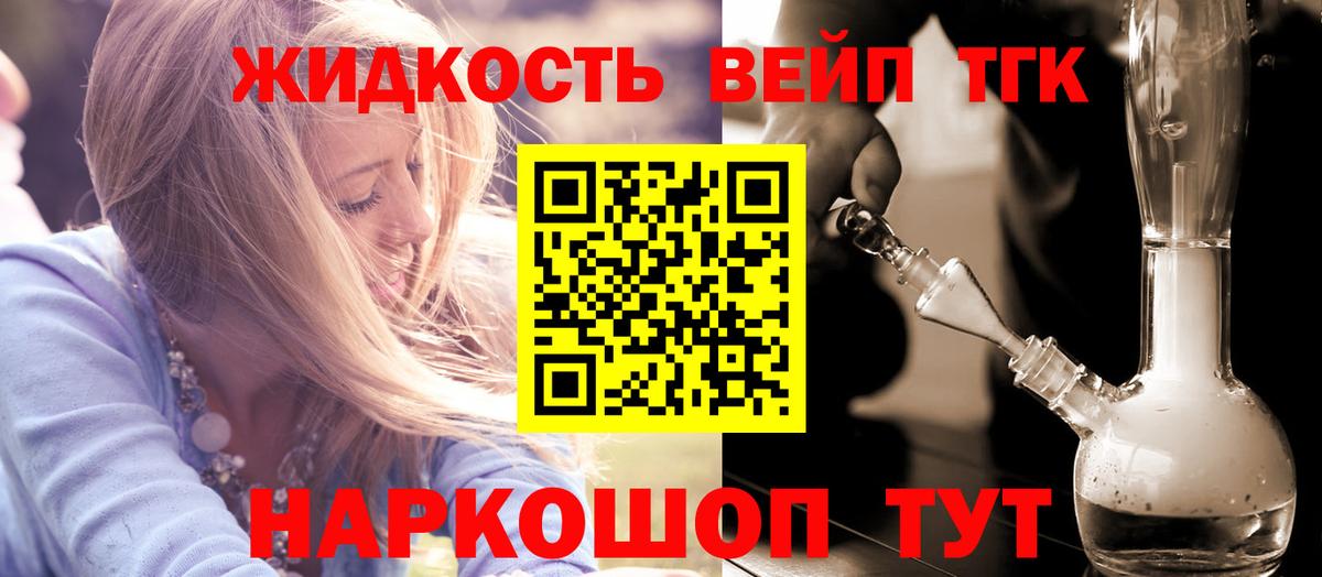 Дистиллят ТГК вейп  Вход с VPN  Людиново  где продают наркотики  Дистиллят ТГК вейп с тгк 