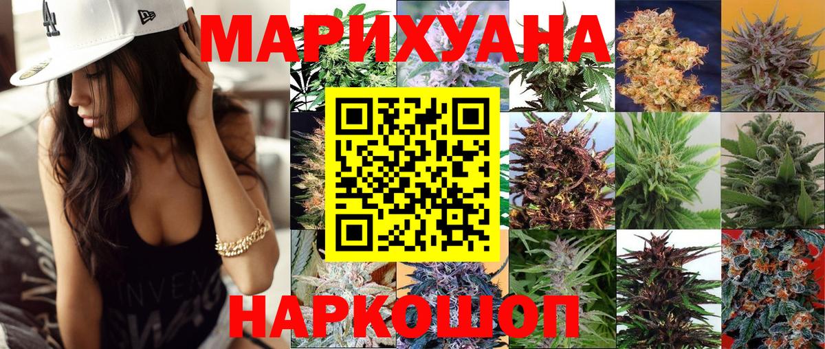 Бошки марихуана LSD WEED  Шишки марихуана Ganja  Вход с VPN  Людиново  Канабис ГИДРОПОН 